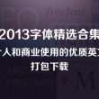 打开图片浏览器变成英文怎么办